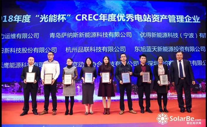 伟德国际1946bv官网获评“2018年度优秀电站资产管理企业”大奖