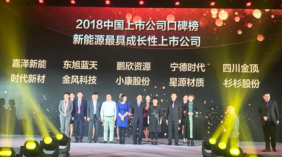 伟德国际1946bv官网业绩持续增长 获评“2018中国新能源产业最具成长性上市公司”