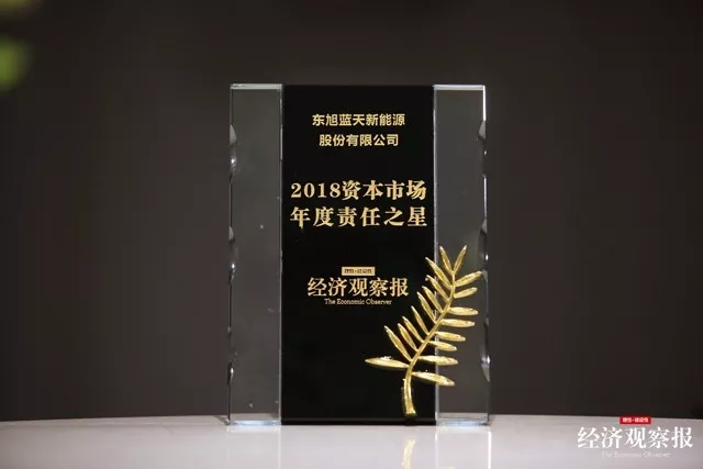 伟德国际1946bv官网荣获“2018资本市场年度责任之星”大奖