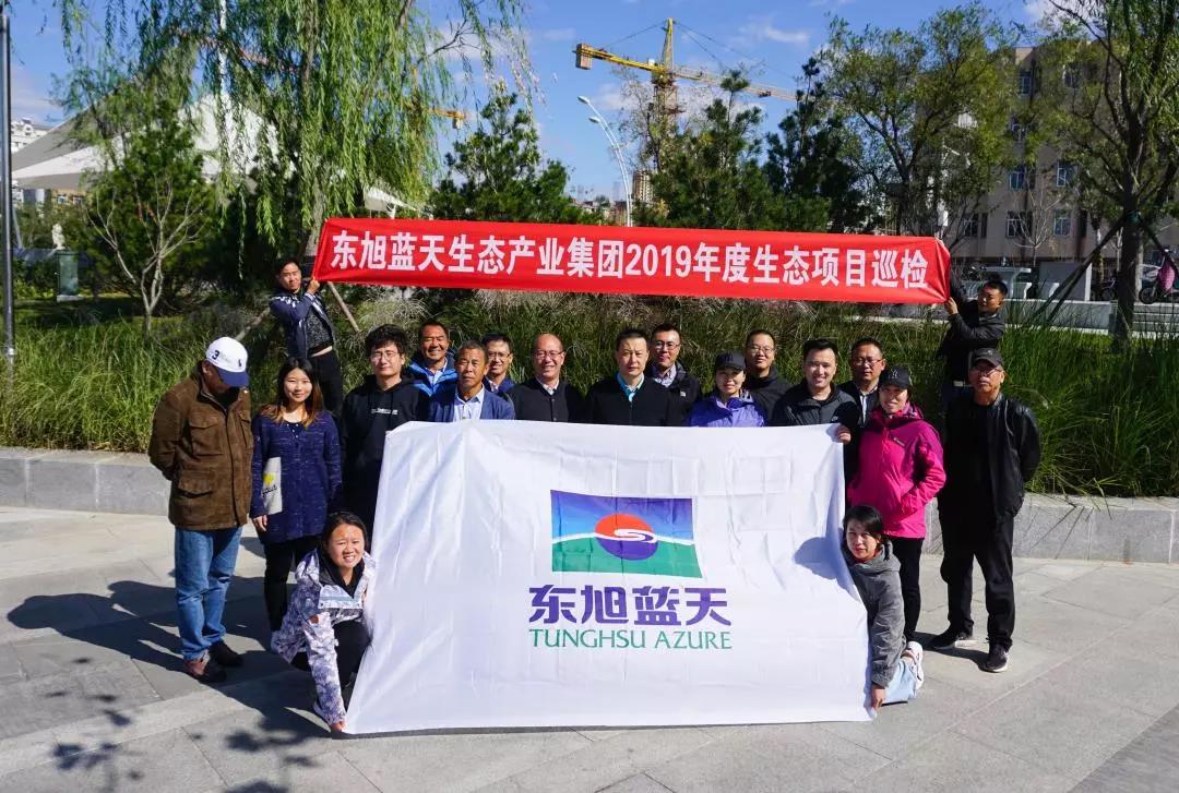  2019年度伟德国际1946bv官网生态项目巡检圆满完成