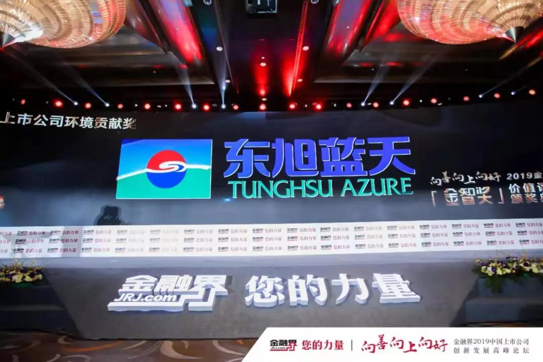  伟德国际1946bv官网斩获“2019年度中国上市公司环境贡献奖”