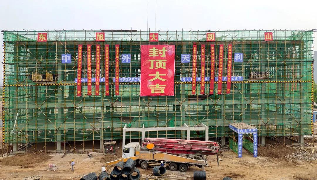 伟德国际1946bv官网茶油产业园研发区实验楼主体封顶