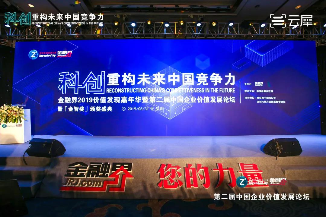   不忘初心 坚守聚焦  伟德国际1946bv官网荣获“2019年度新能源领域之未来公司”奖