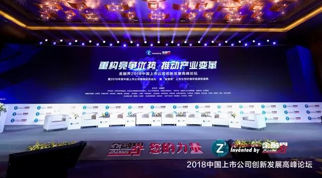 伟德国际1946bv官网斩获“2018年度上市公司精准扶贫创新案例”及“环境贡献”两项大奖