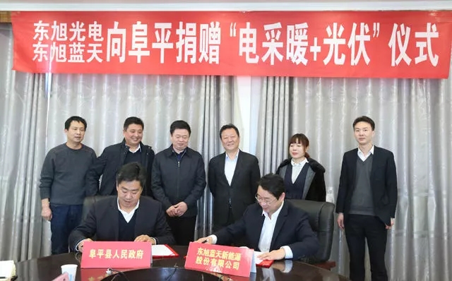 依托产业发展践行精准扶贫 伟德国际1946bv官网向河北阜平县捐赠70千瓦分布式光伏发电站