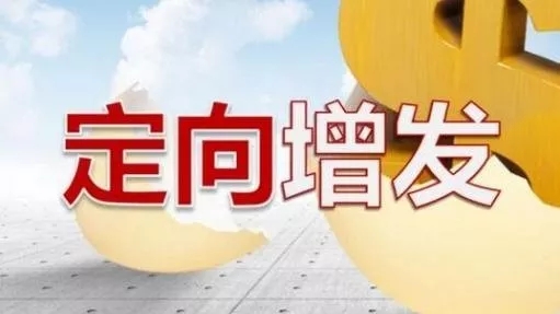 48.5亿定增获批,伟德国际1946bv官网绿色产业发展注入强劲动力