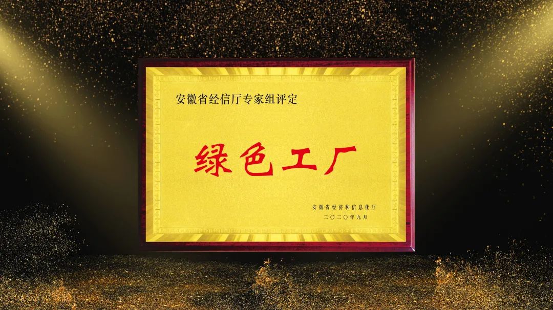 伟德国际1946bv官网 | 为中国制造，打造持续发展“绿”动力