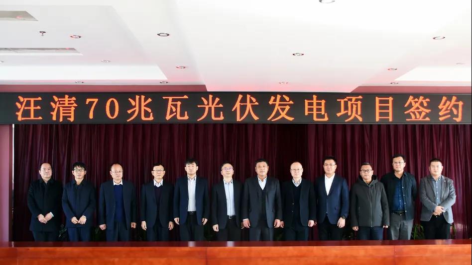 汪清三期落地 | 伟德国际1946bv官网携手吉林吉电共同开发建设汪清70MW平价光伏发电项目