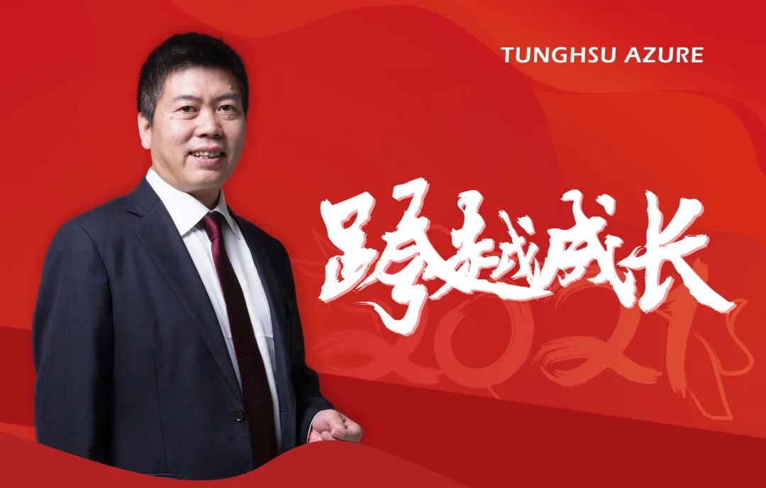 2021跨越成长 | 伟德国际1946bv官网董事长王甫民致全体员工的一封信