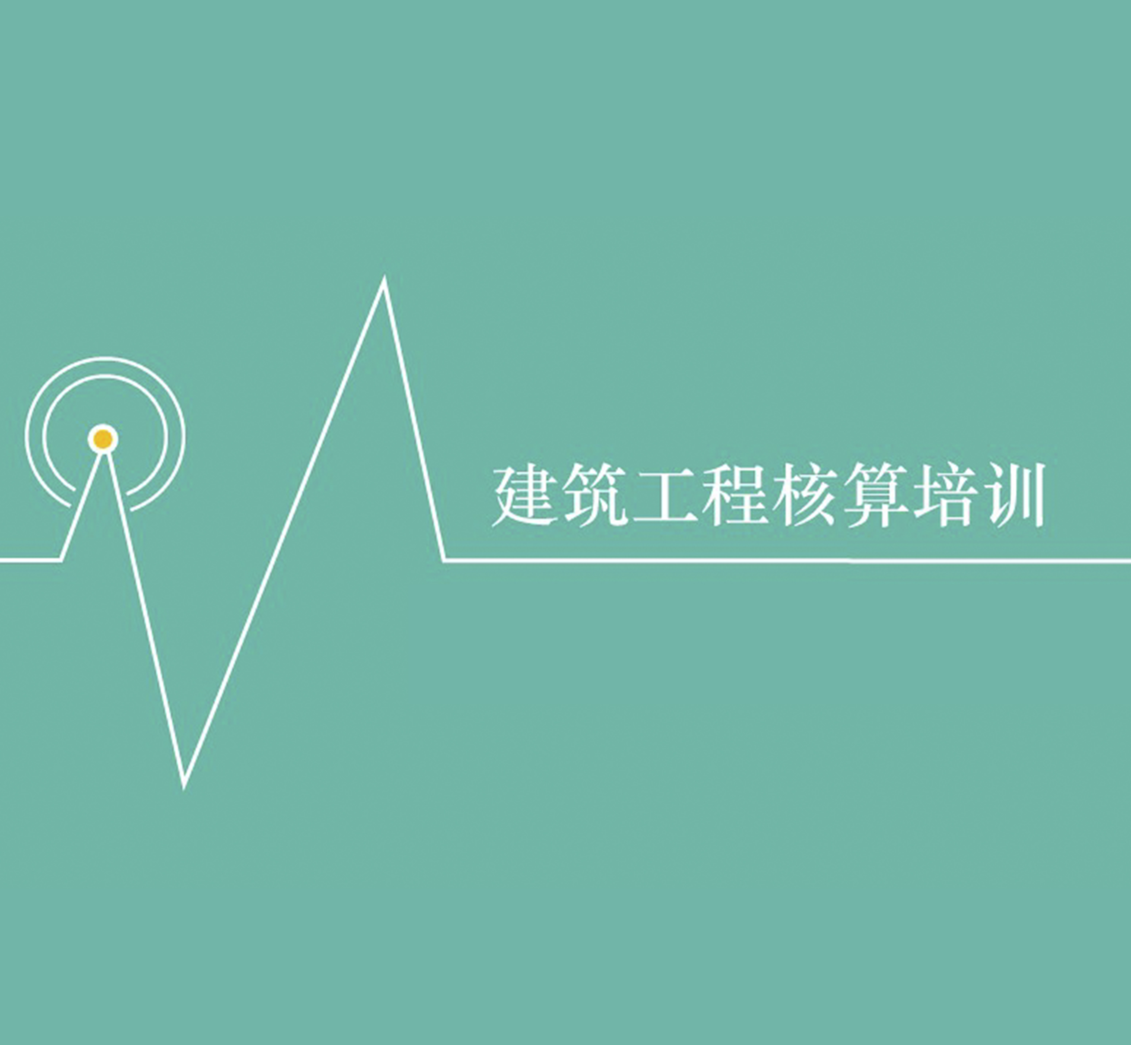 为伟德国际1946bv官网新征程保驾护航 | 公司举办财务管理专题培训