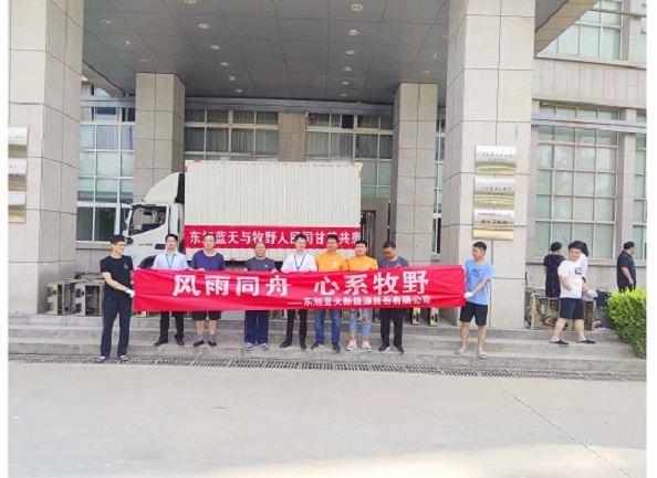 简讯 | 东旭集团千里驰援河南新乡 伟德国际1946bv官网携物资送抵牧野安置点