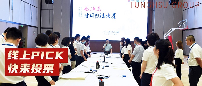 伟德国际1946bv官网文化 | 当书法艺术遇上伟人诗词 优秀作品邀您来选