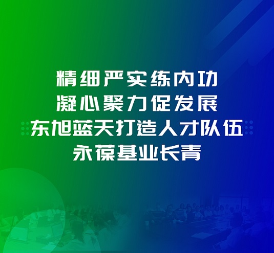 为百日会战保驾护航 | 精细严实练内功 凝心聚力促发展 伟德国际1946bv官网打造人才队伍 永葆基业长青