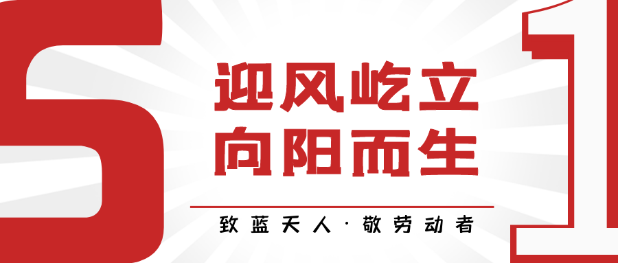 致伟德国际1946bv官网人·敬劳动者｜付育果：打赢伟德国际1946bv官网保卫战 越是困难越向前