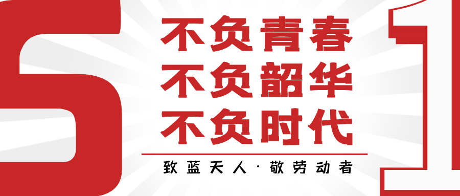 致伟德国际1946bv官网人·敬劳动者｜钱百红：国油精品营销 红颜更胜儿郎