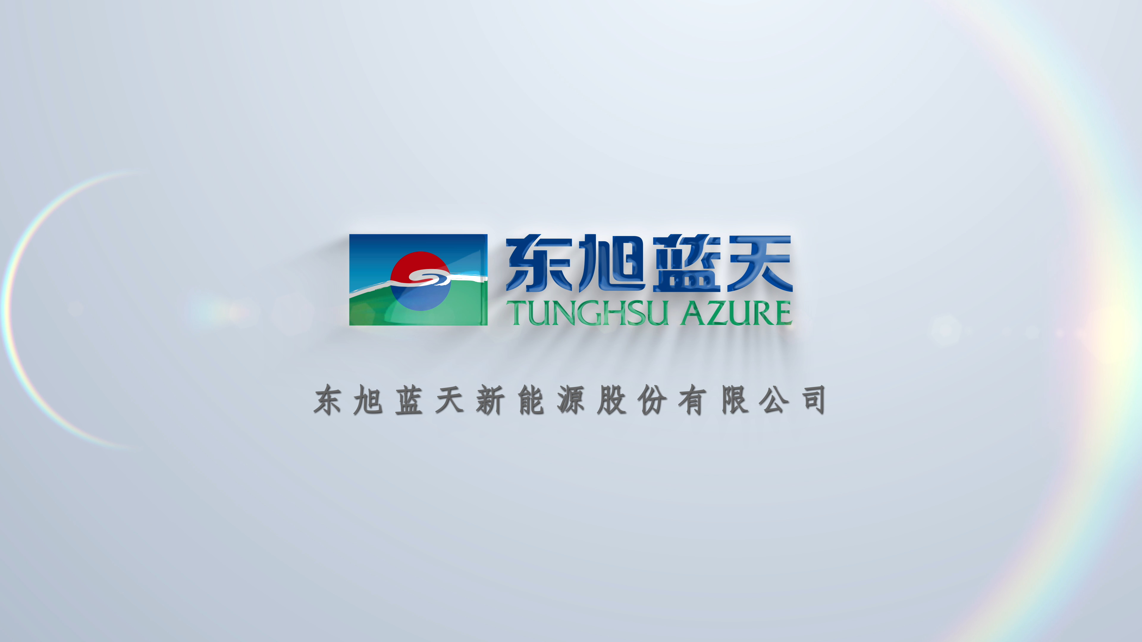 伟德国际1946bv官网召开2024年10月经营管理分析会