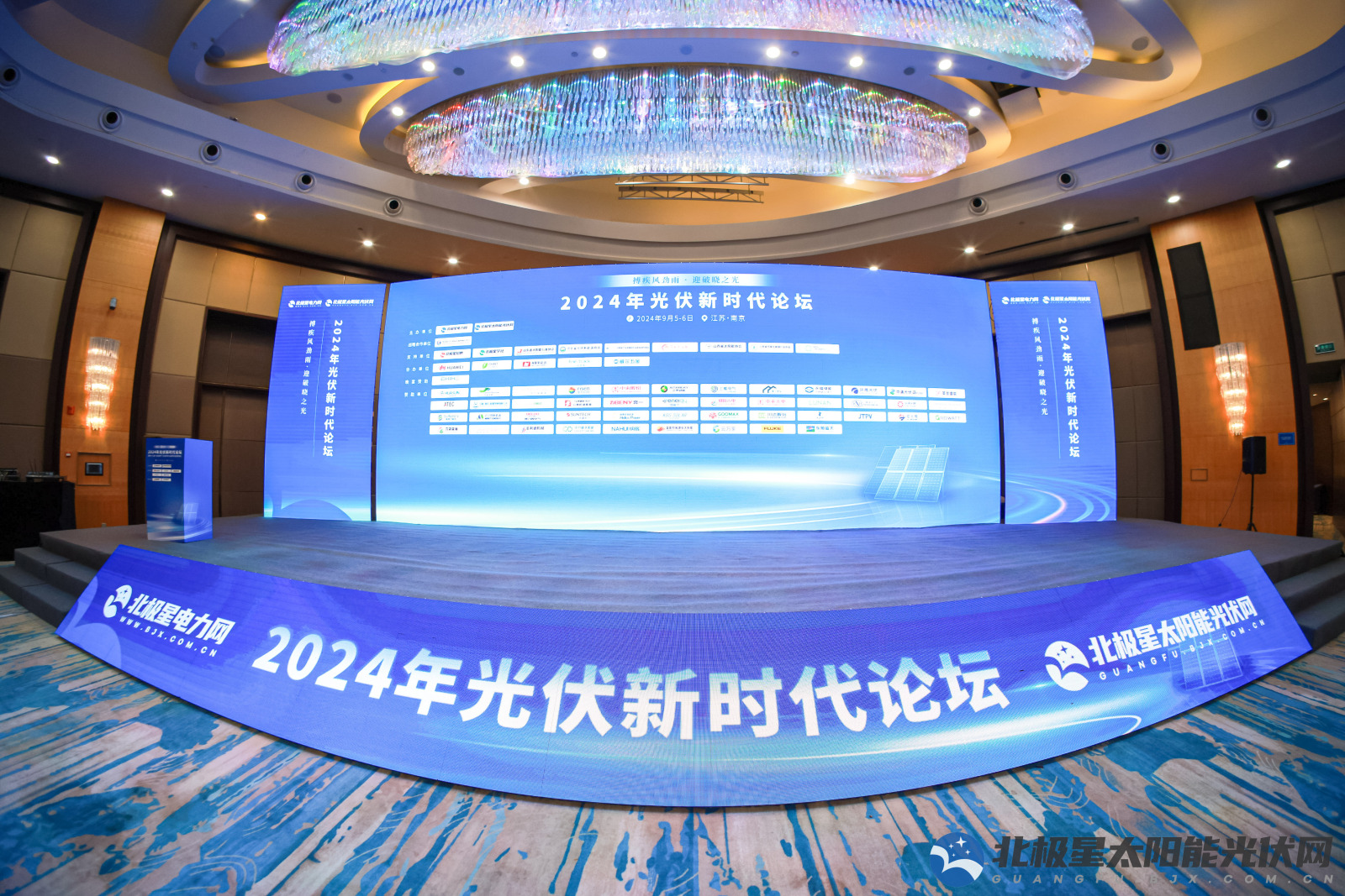 伟德国际1946bv官网荣获“影响力光伏电站运维品牌”奖